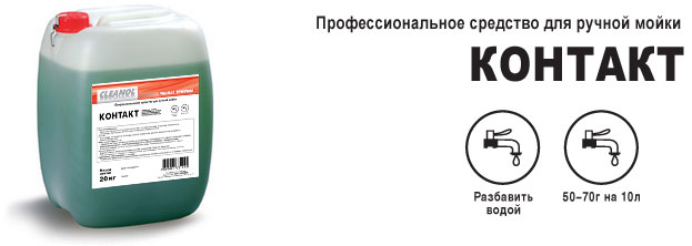 Шампуни для ручной мойки автомобилей